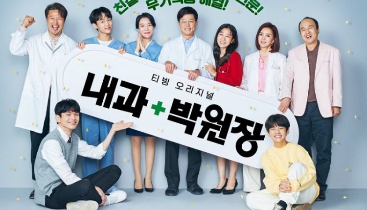 Dr. Park’s Clinic - Dr. Park’s Clinic (2022)