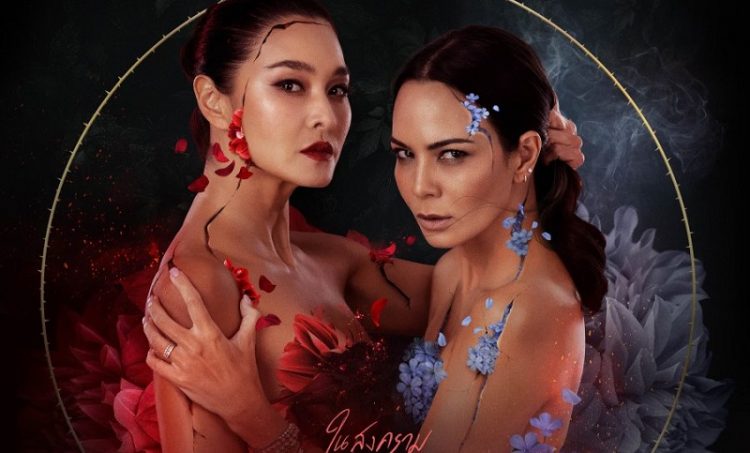 Hoa Hồng Đại Chiến - The War of Flowers (2022)