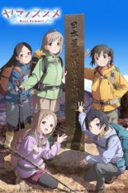 Yama no Susume (Phần 4)