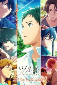 Tsurune: Tsunagari no Issha (Phần 2)